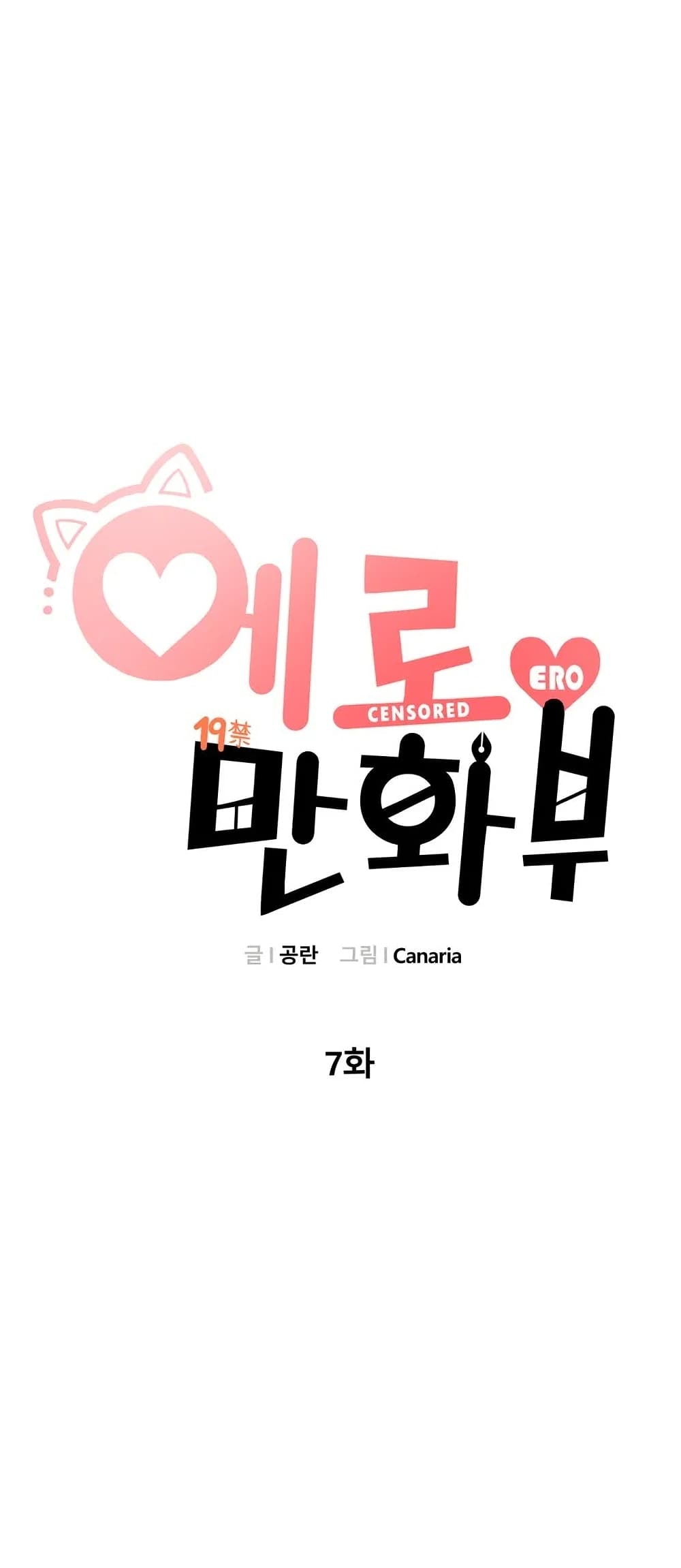 Erotic Manga Club ตอนที่ 7 (3)